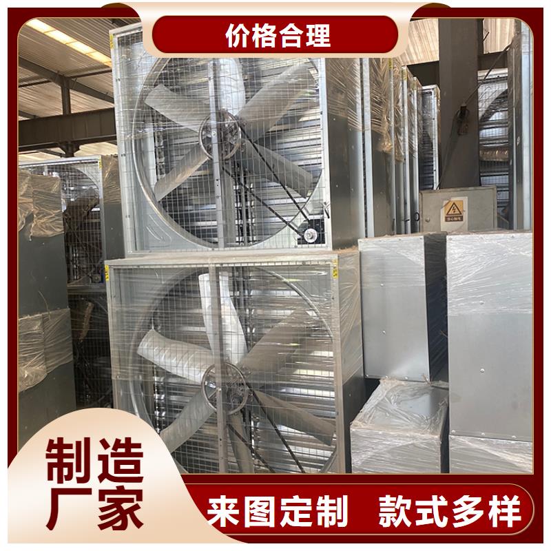丹东畜牧养殖负压风机源头好货