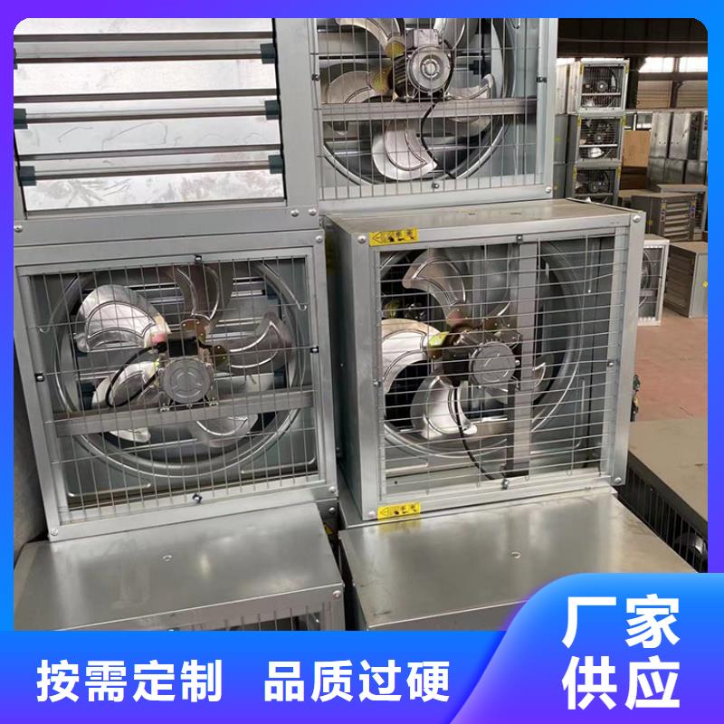 丹东畜牧养殖负压风机源头好货