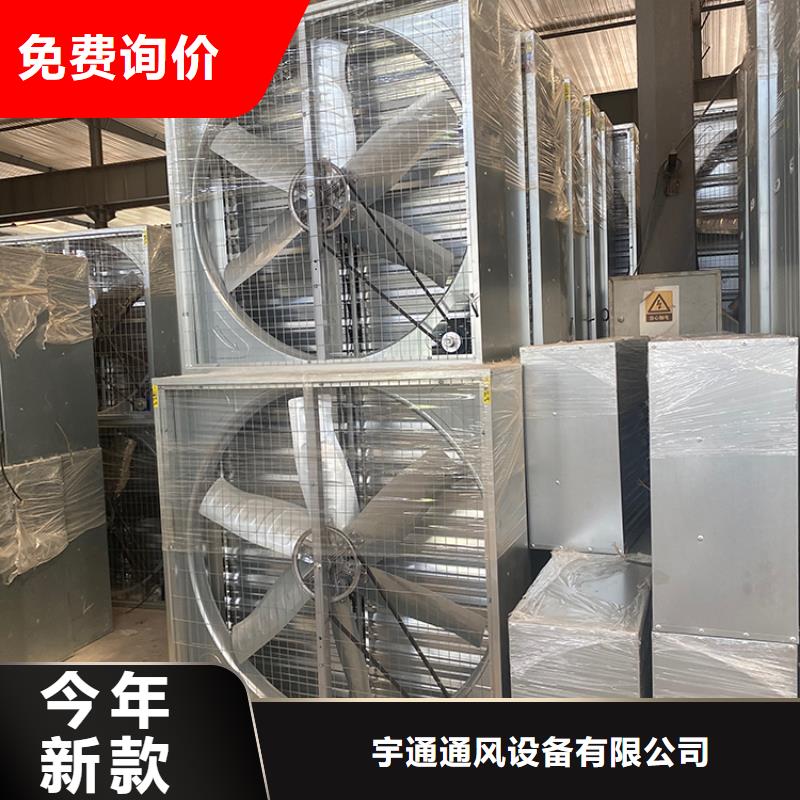 丹东畜牧养殖负压风机源头好货