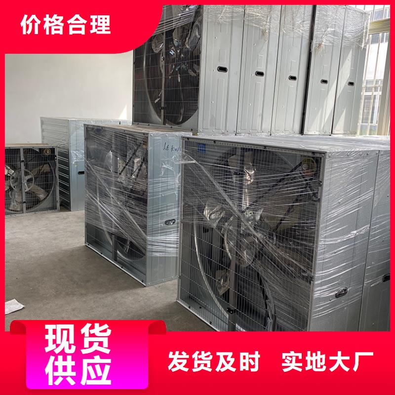 丹东畜牧养殖负压风机源头好货