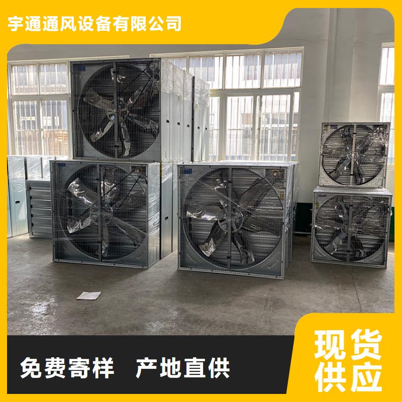 丹东畜牧养殖负压风机源头好货