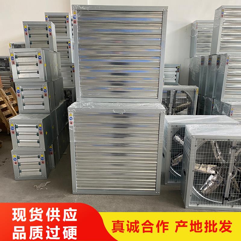 丹东畜牧养殖负压风机源头好货