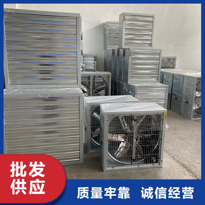 丹东畜牧养殖负压风机源头好货