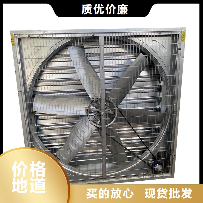渭南养殖换气风机实力雄厚