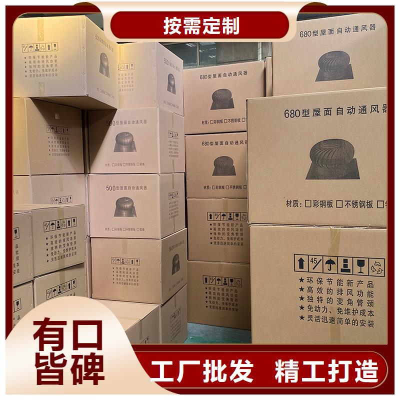 在本地买无动力风帽 屋顶排风机风球更实惠