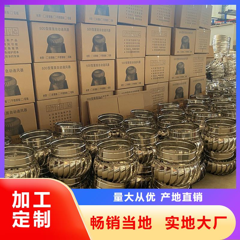 德州304材质无动力风机厂家直供