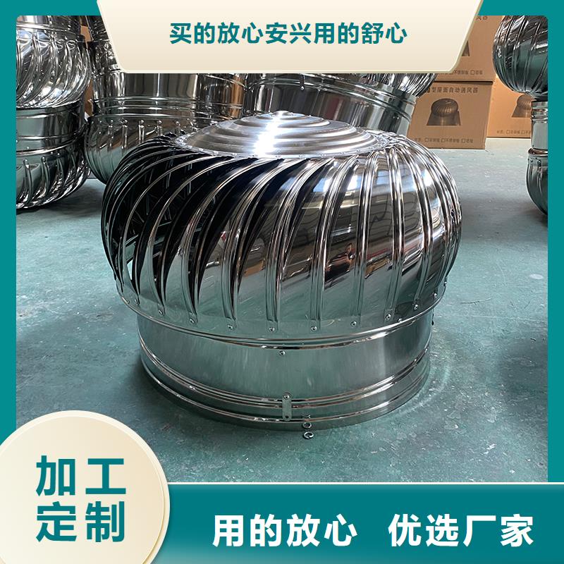 贵州内外全304无动力屋顶风机厂家直供