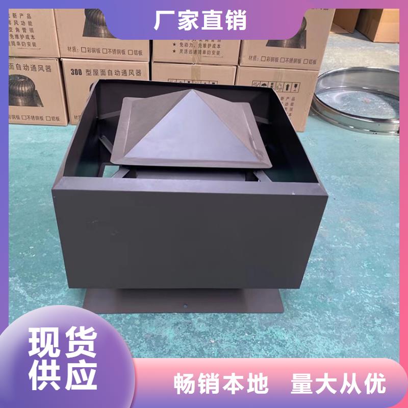 C-FM-F250型方形风帽厂家直销