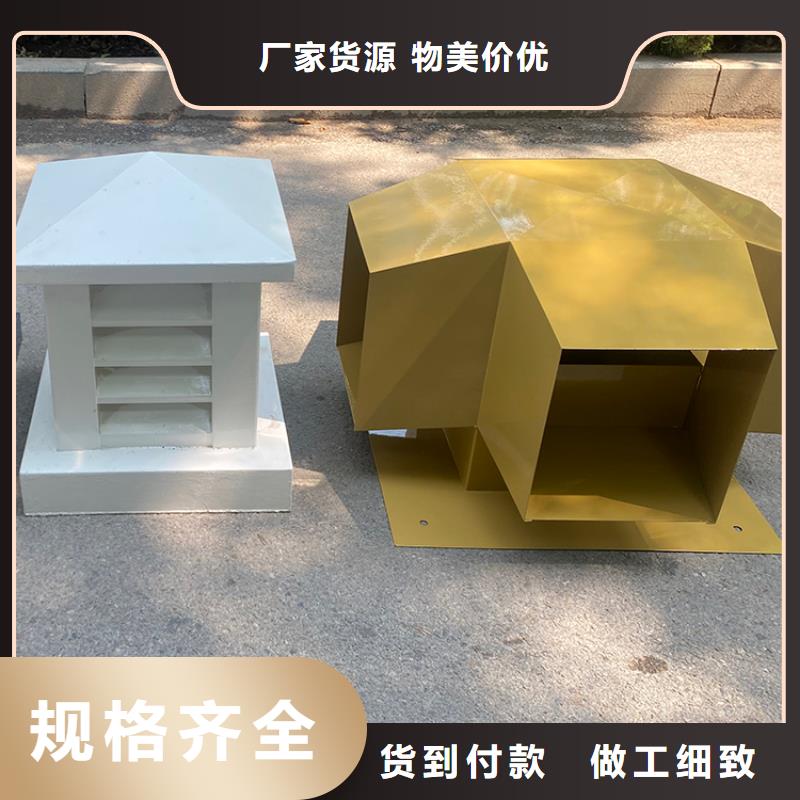 A-FM-BPS型风帽定制价格