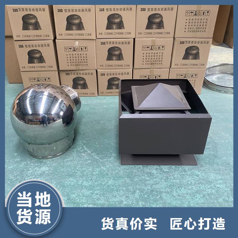 金属负压风帽总有一款适合你
