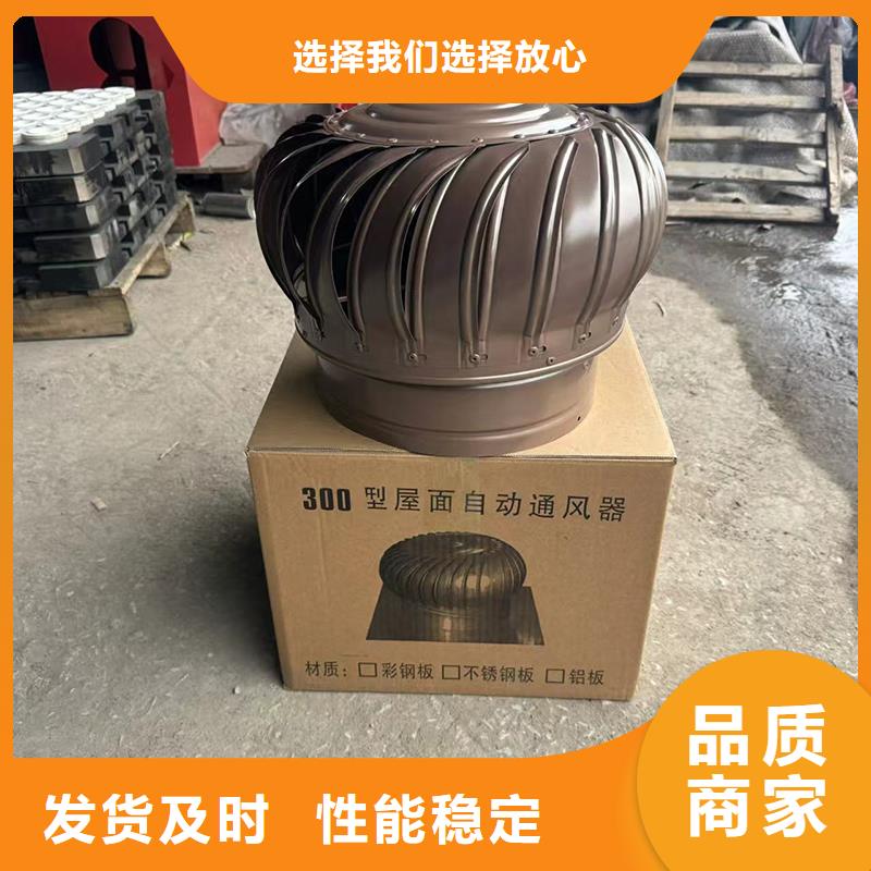 不锈钢屋顶防风帽材质出众
