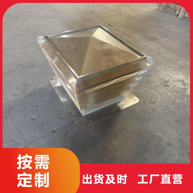 彩铝鱼鳞百叶烟囱帽来图定制