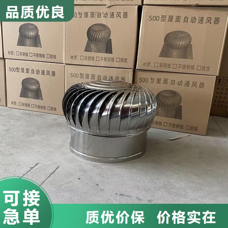 无动力风机批发零售