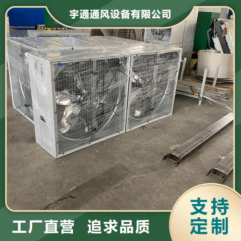 工业工厂养殖场负压风机实力老厂