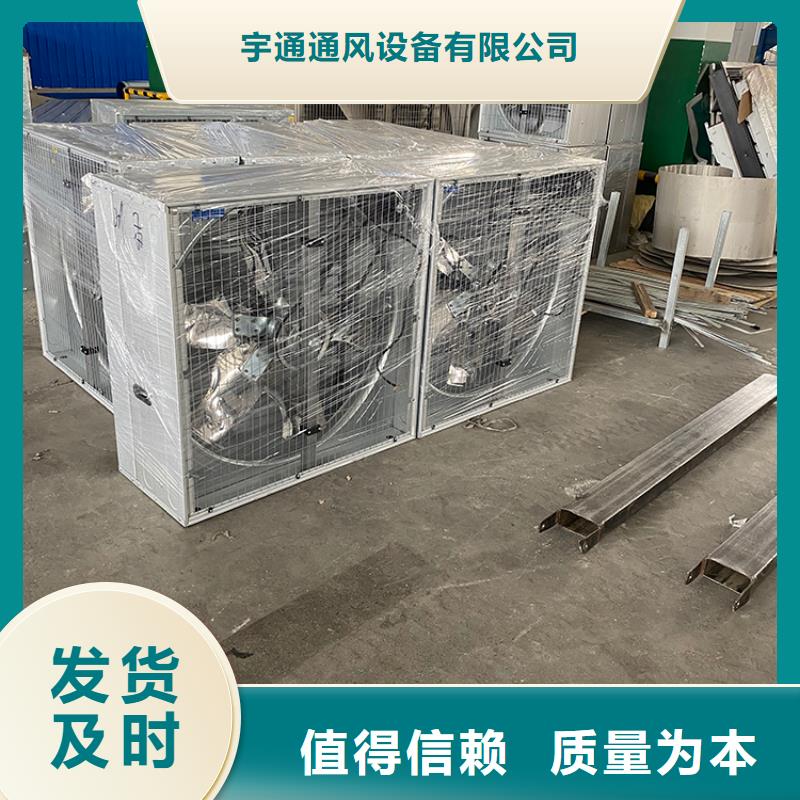 养殖场畜牧负压风机终身质保