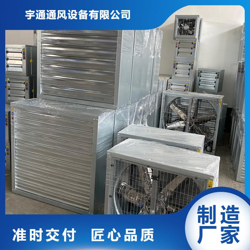工业工厂养殖场负压风机实力老厂
