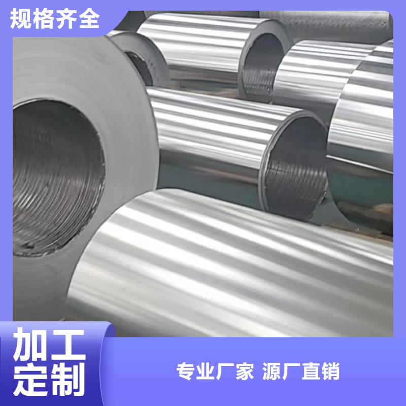 铝板,精密钢管自产自销