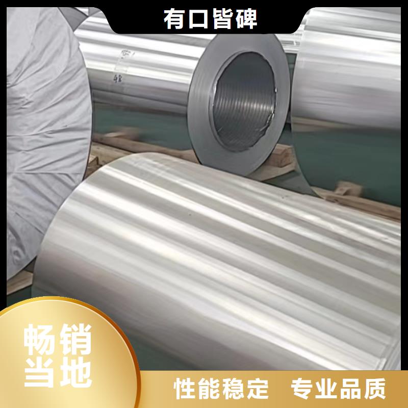 铝板,精密钢管自产自销