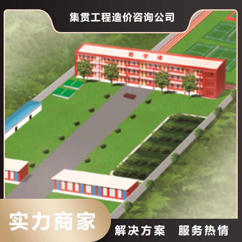 工程预算工程造价快速响应