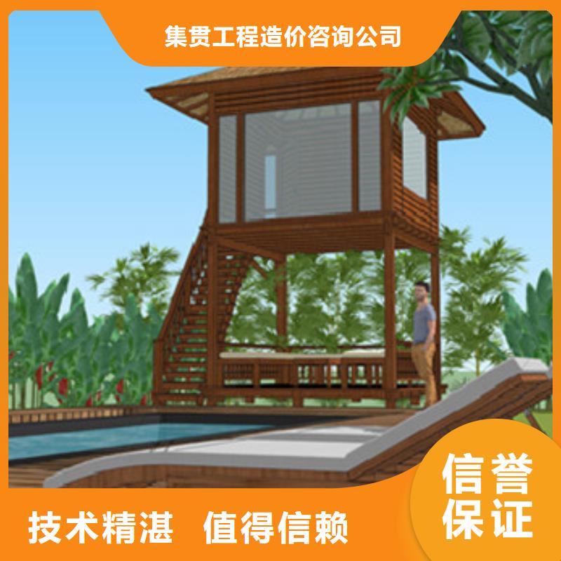 工程预算-【工程全程概算】快速