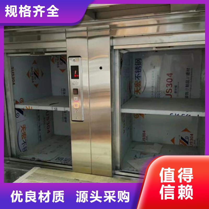 升降货梯传菜电梯厂家厂家型号齐全