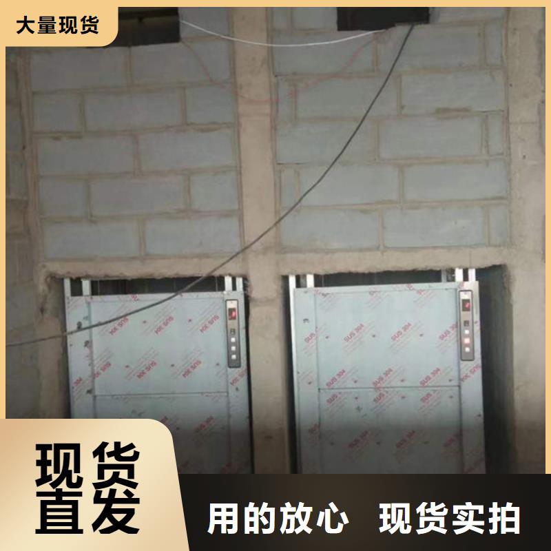 升降货梯传菜电梯厂家厂家型号齐全