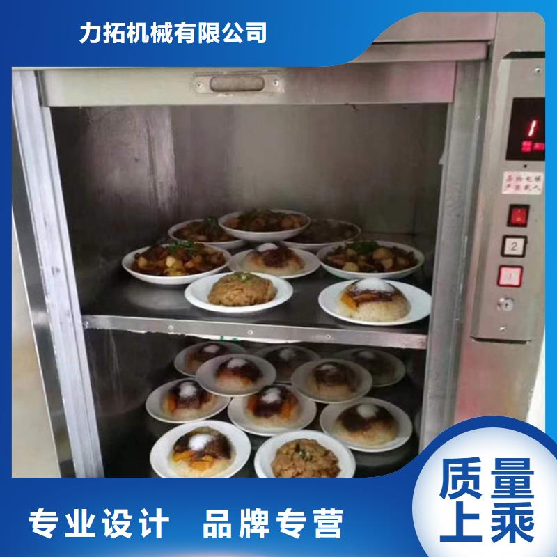 升降货梯传菜电梯厂家厂家型号齐全