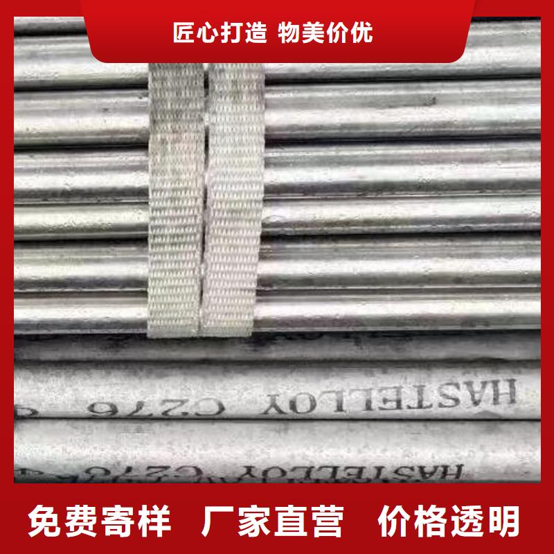 哈氏合金管incoloy800H选择我们选择放心