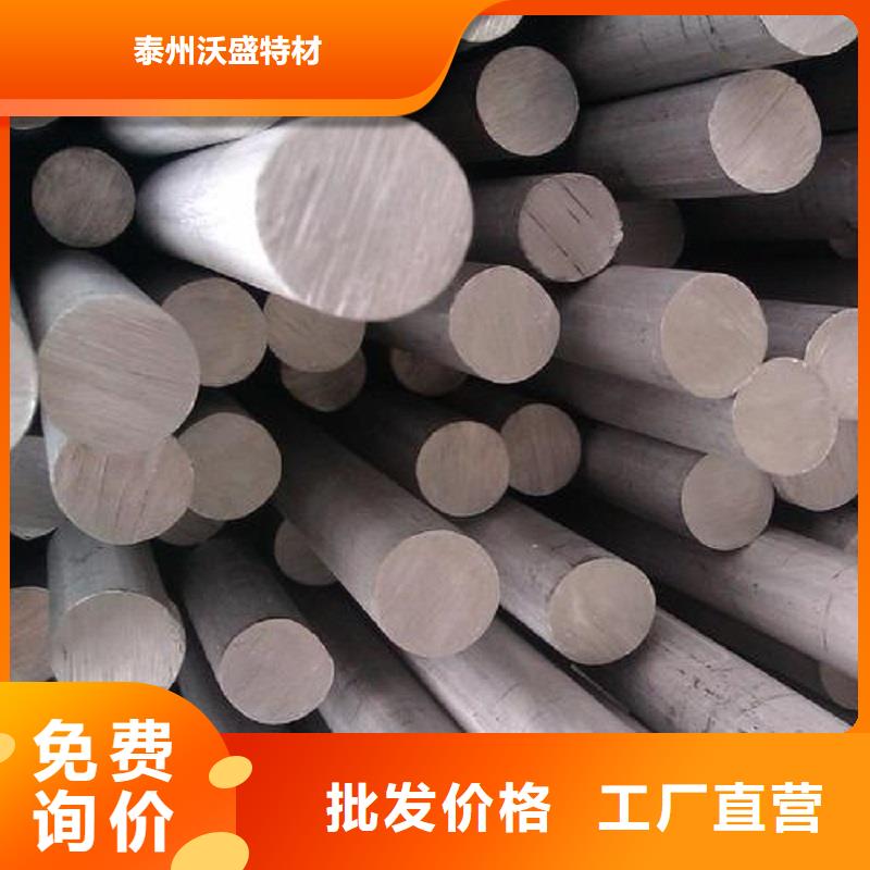 哈氏合金棒_N08020质量优选