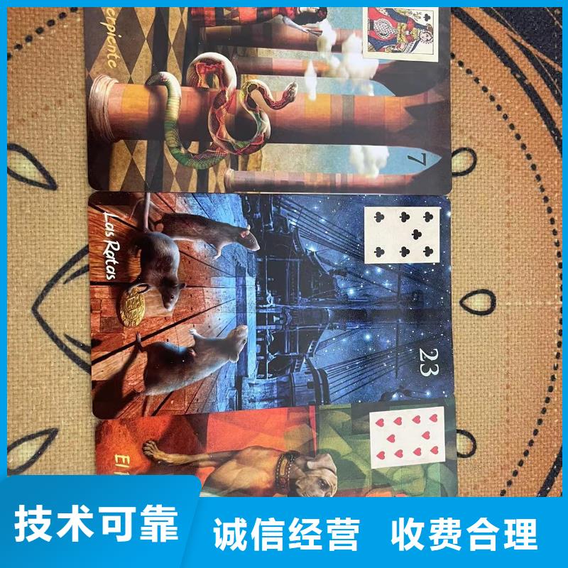 塔罗占卜诚信经营