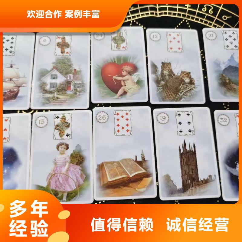 塔罗占卜实力商家