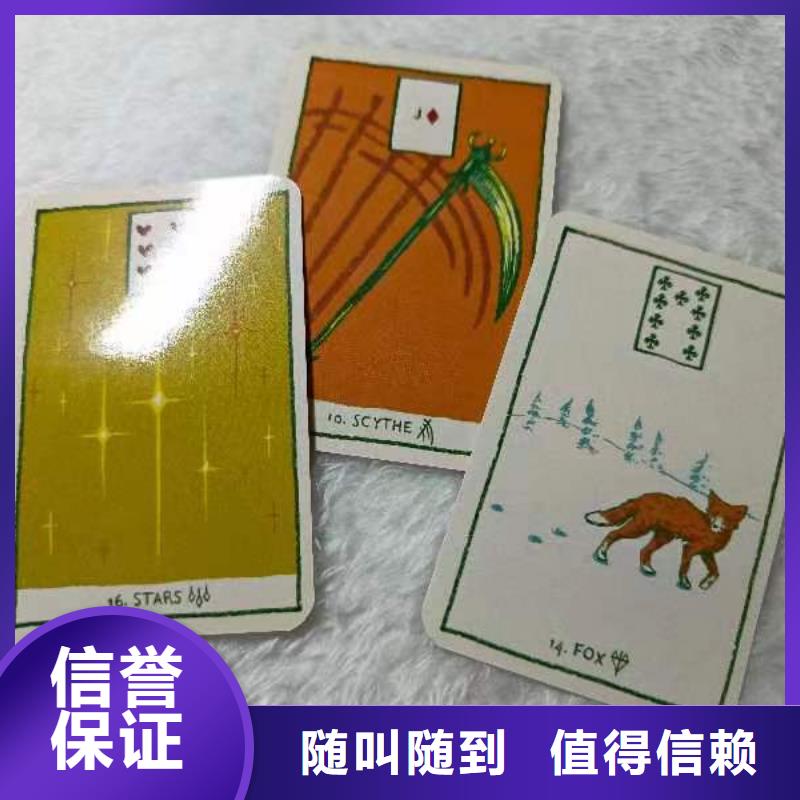 塔罗占卜专业承接
