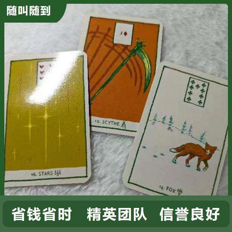 塔罗占卜专业服务