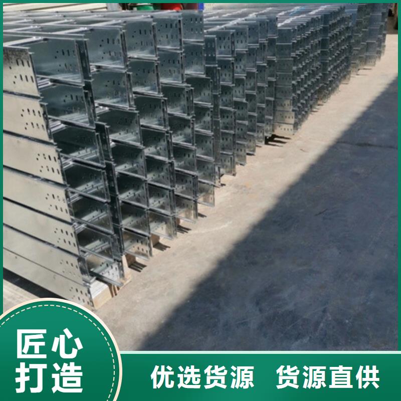 水平桥架厂家批发
