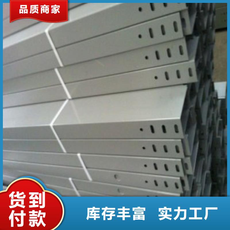 【钢制桥架不锈钢电缆桥架专业完善售后】