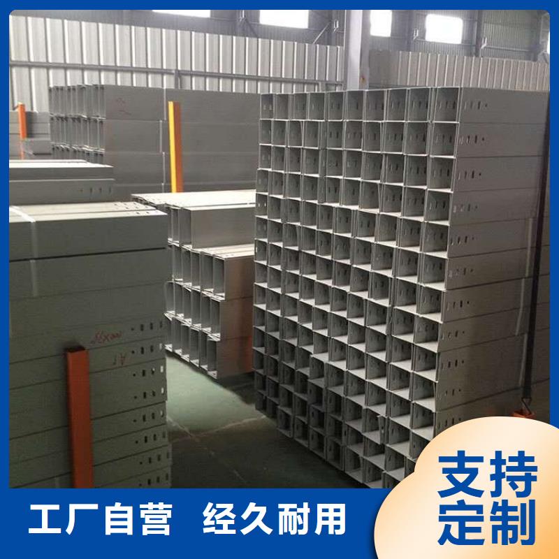 【钢制桥架不锈钢电缆桥架专业完善售后】