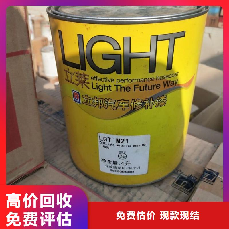 化工回收油漆回收价格公道
