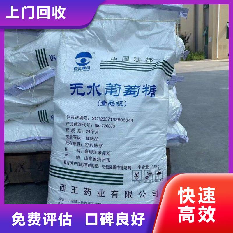 回收库存色基