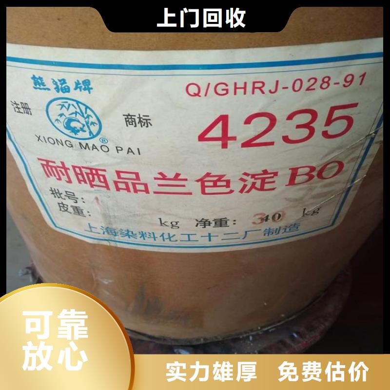 上门回收氧化锌公司