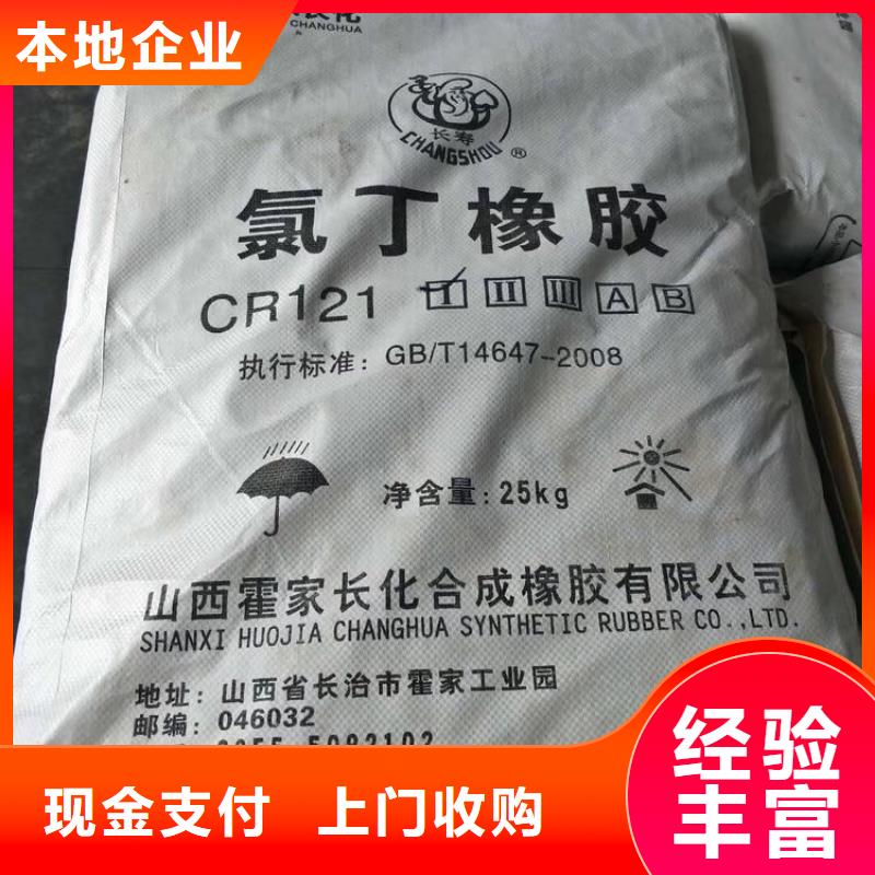 化工回收回收化工染料专业评估