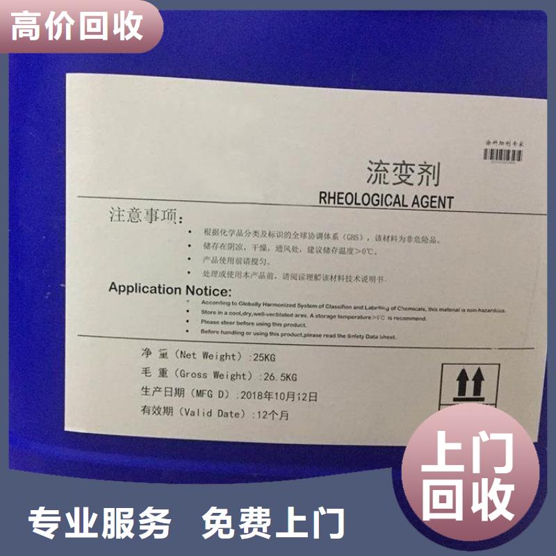 化工回收-地坪漆回收免费估价