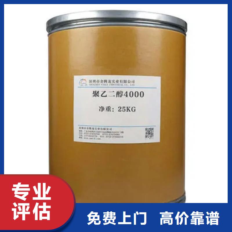 化工回收回收库存染料专业回收