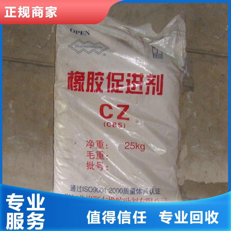 化工回收回收化工染料专业评估