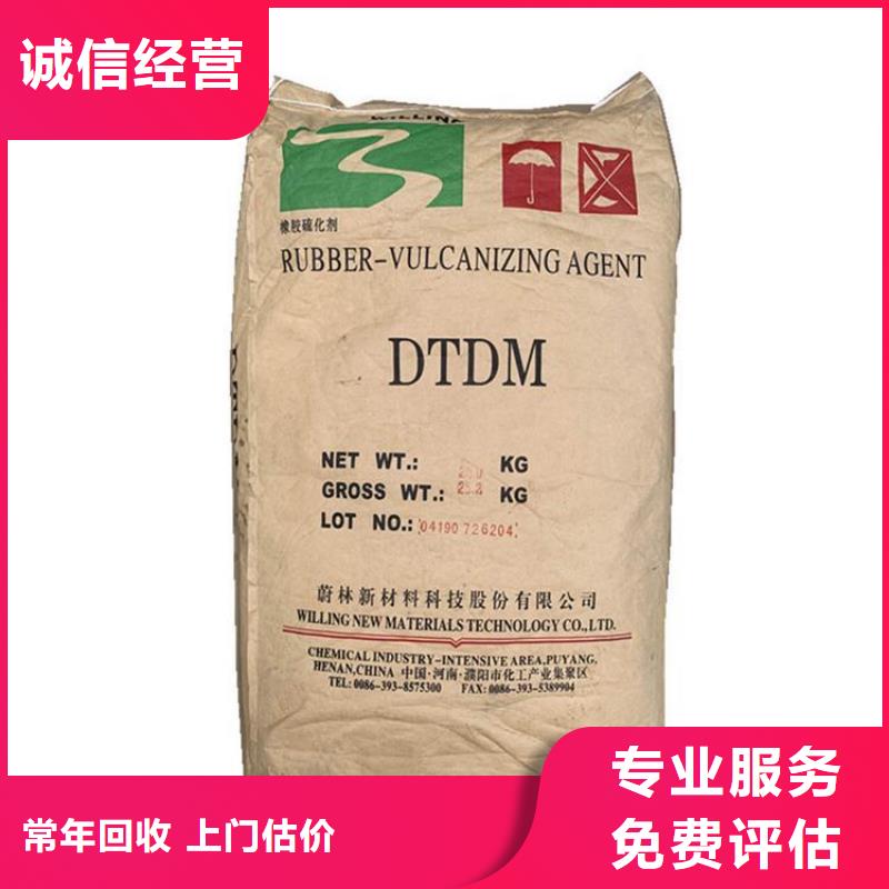 化工回收回收库存染料专业回收