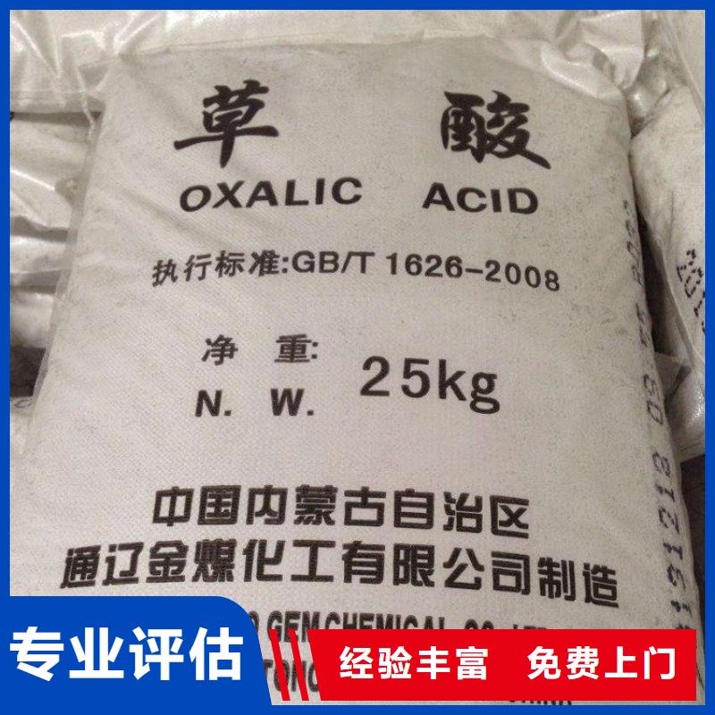 化工回收回收化工染料专业评估