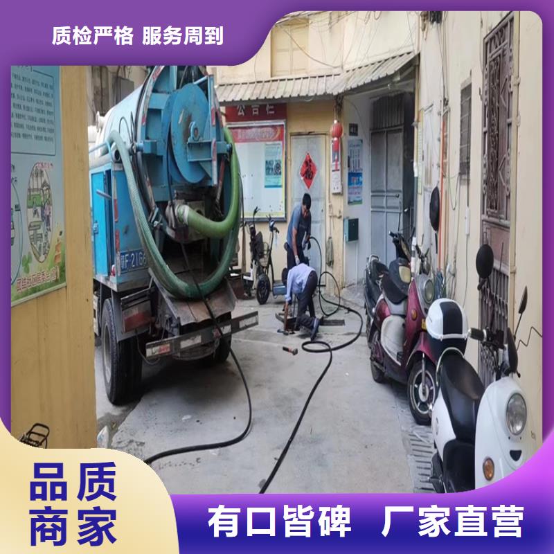 化粪池清理-【清洗下水道】信誉至上