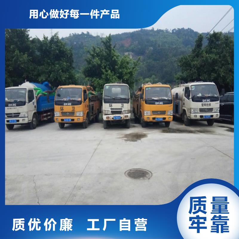 化粪池清理-【清洗下水道】信誉至上
