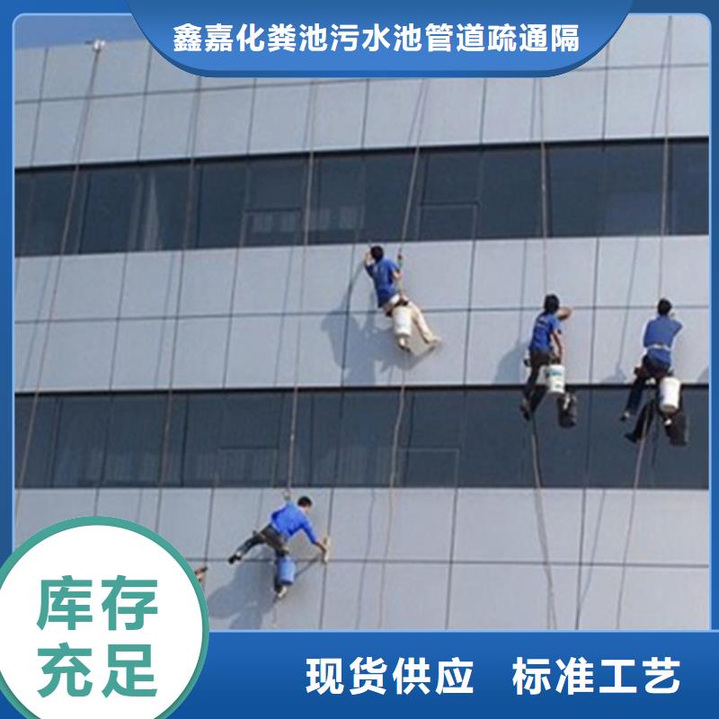 外墙清洗专业保洁厂家现货供应