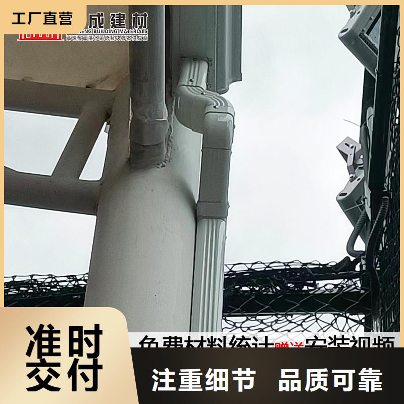 雨水管彩铝天沟8英寸买的是放心