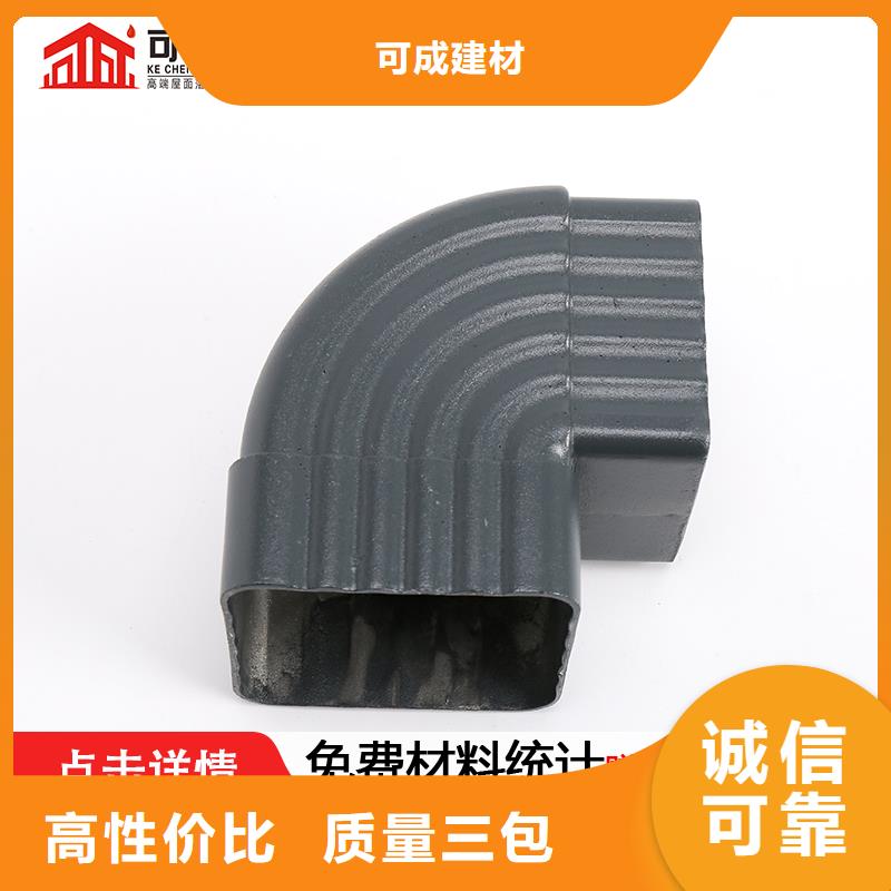 雨水管铝合金天沟厂家直销值得选择